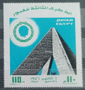 Egypt 1976 Výročí překročení Suezu