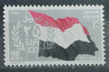 Egypt 1977 Revolution Anniversary, Flags
