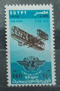 Egypt 1978 AIR MAIL Aircraft