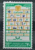 Egypt 1978 Století ministerstev