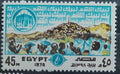 Egypt 1978 Islamic Pilgrimage