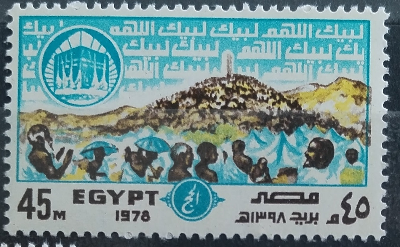 Egypt 1978 Islamic Pilgrimage