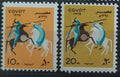 Egypt 1978 Koně a sport