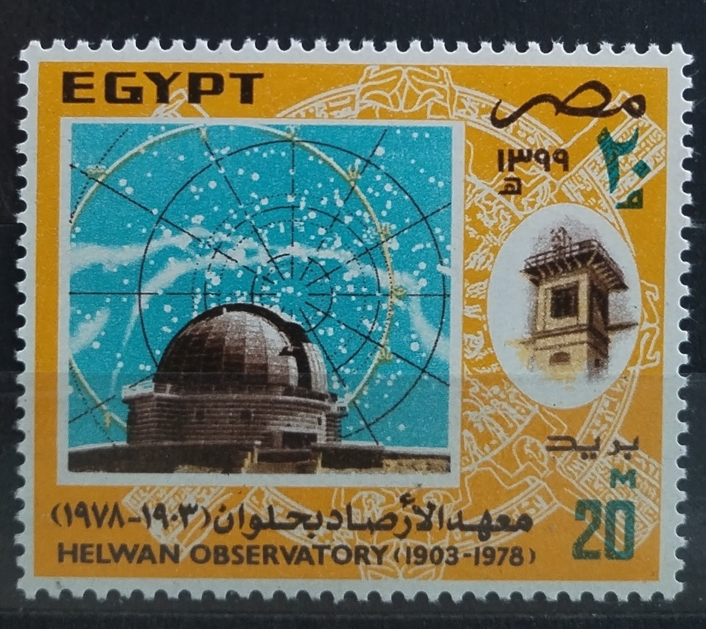 Egypt 1978 Observatoř a vesmír