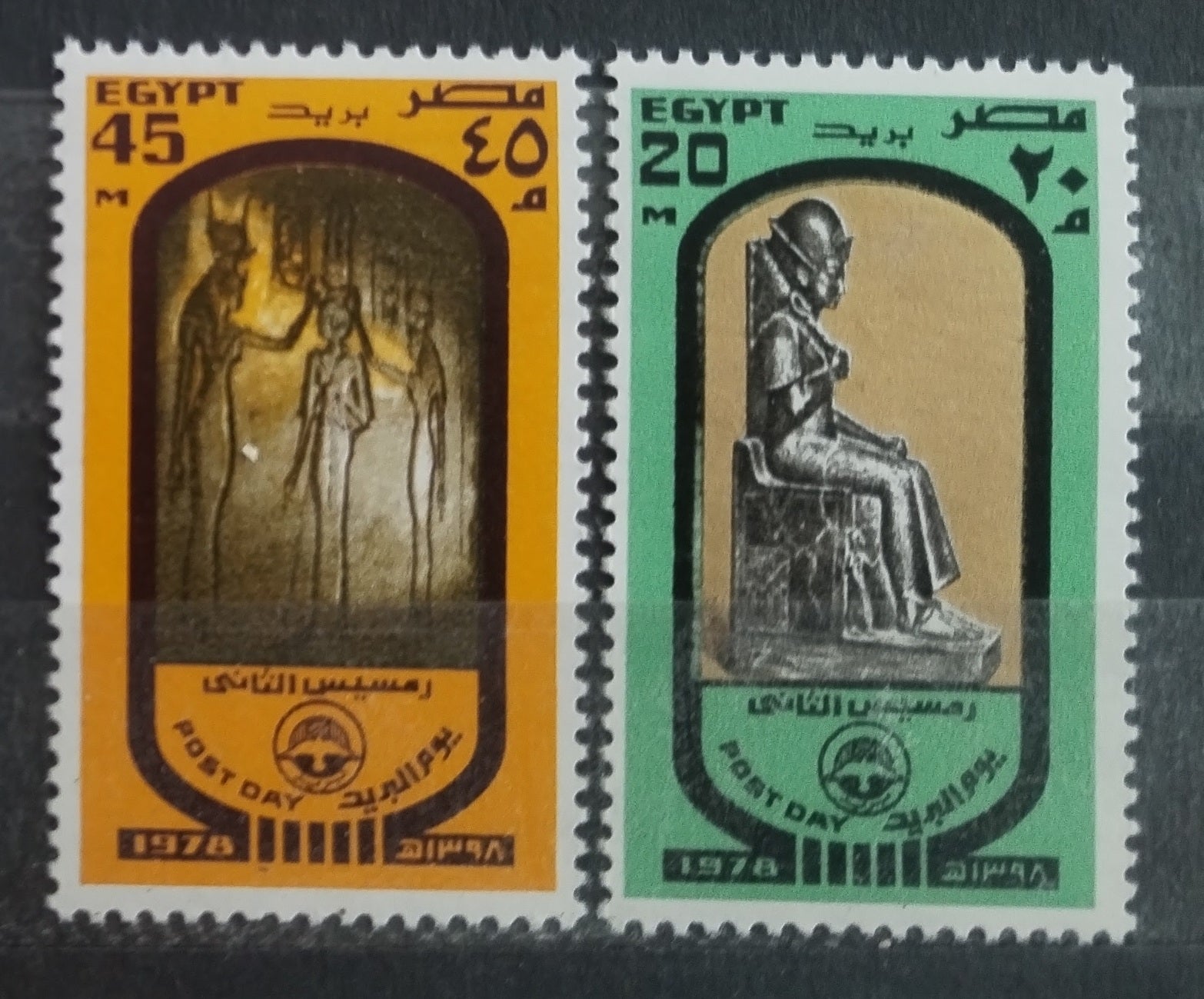 Egypt 1978 Postal Day, Art
