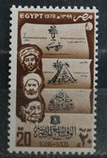 Egypt 1978 Výročí novin