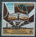 Egypt 1978 Ropovod SUMED