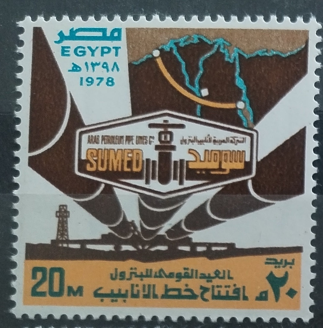 Egypt 1978 Ropovod SUMED