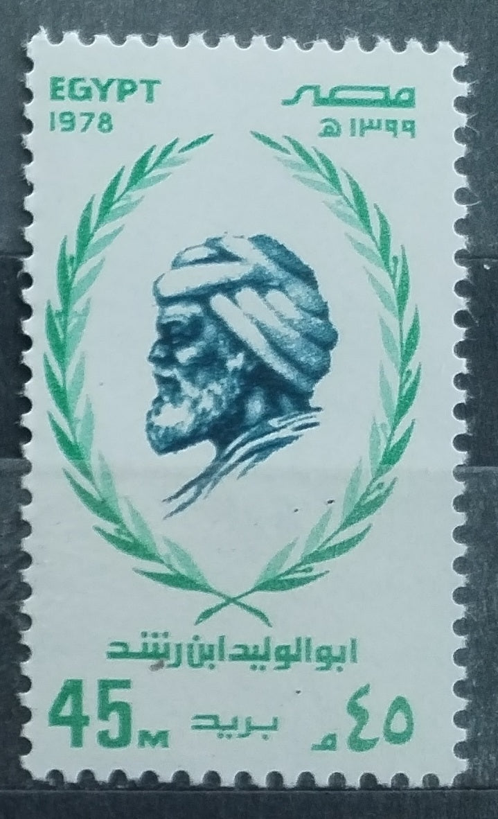 Egypt 1978 Philosophy and personalities