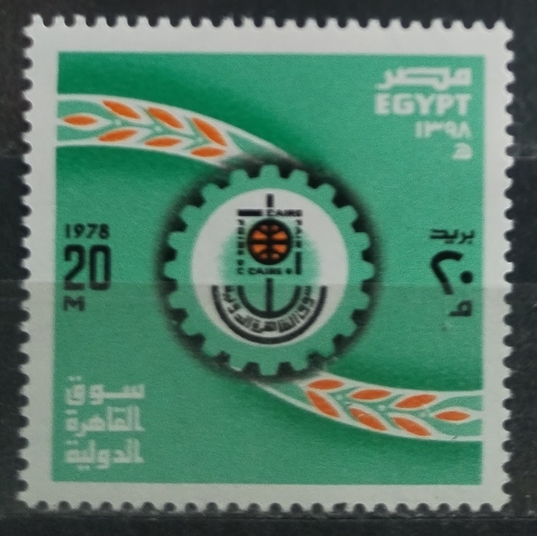 Egypt 1978 Cairo Fair