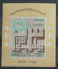 Egypt 1979 Výročí národní revoluce