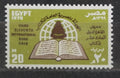 Egypt 1979 Veletrh knihy Káhira