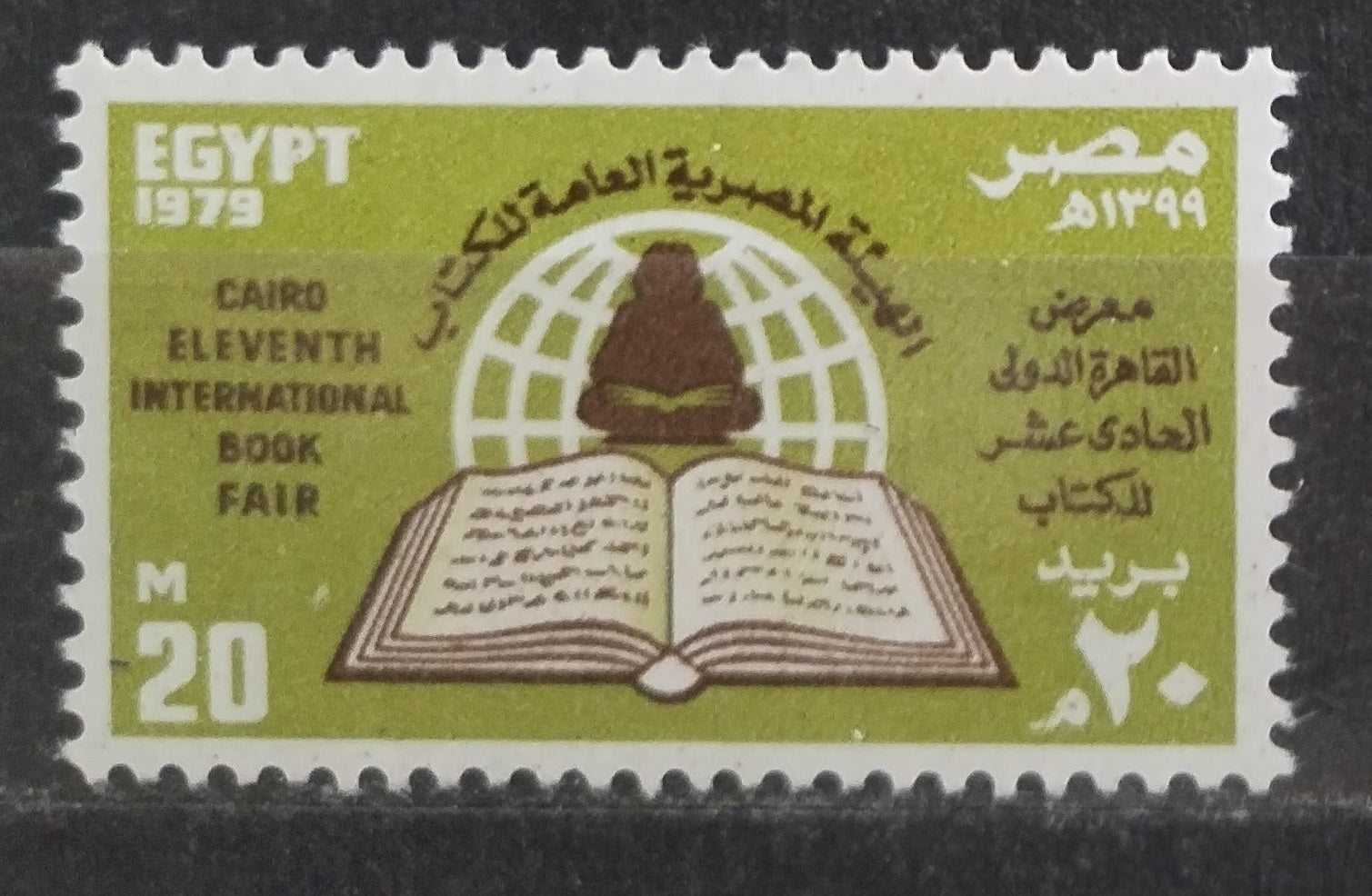 Egypt 1979 Veletrh knihy Káhira