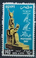 Egypt 1979 Den matek, Starověké umění