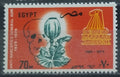 Egypt 1979 Fight against drugs, Flowers