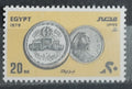 Egypt 1979 Výročí mincovny, Mince