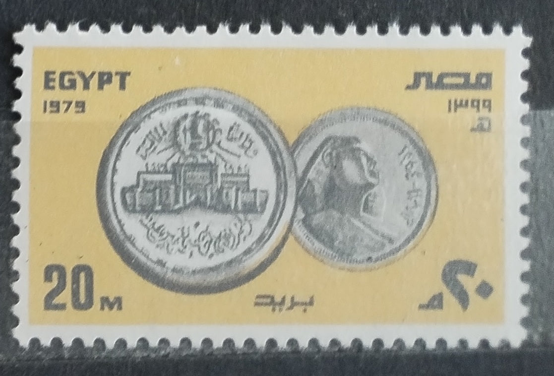 Egypt 1979 Výročí mincovny, Mince