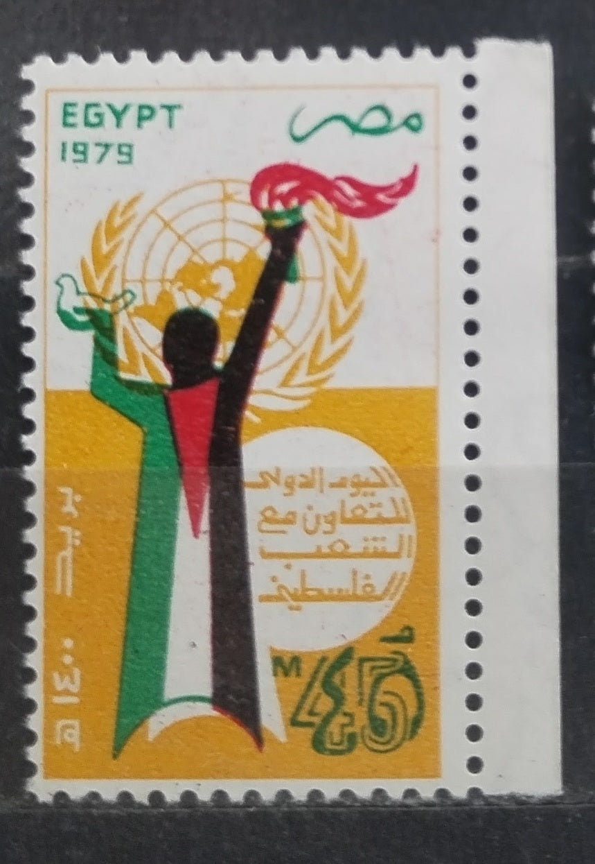 Egypt 1979 Solidarita s Palestinou