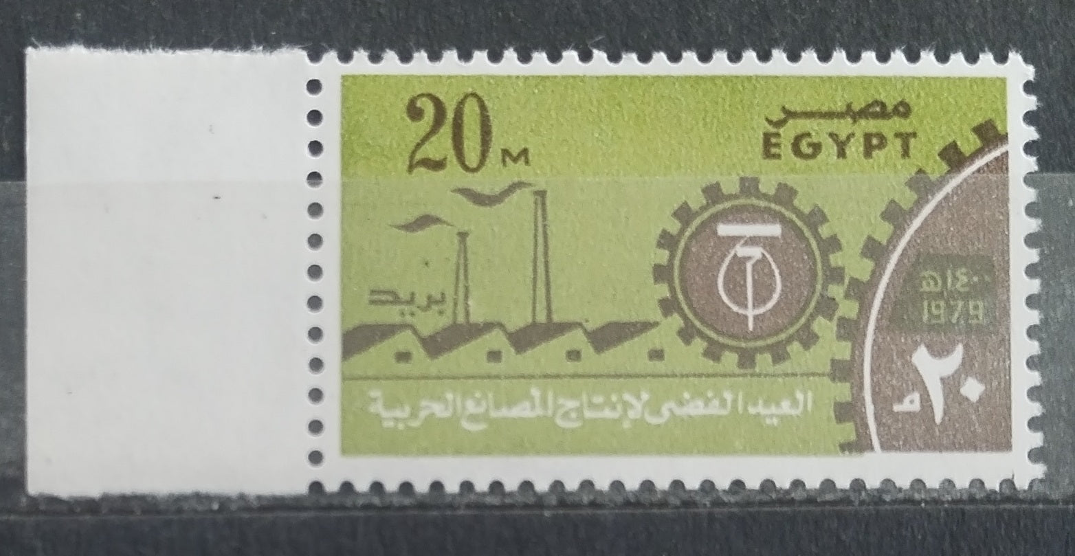Egypt 1979 Army Day