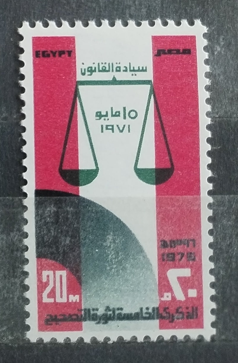 Egypt 1976 Výročí vládních organizací