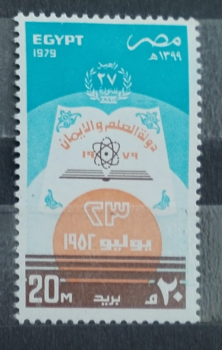 Egypt 1979 Výročí revoluce a věda