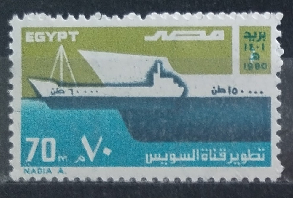 Egypt 1980 Otevření kanálu v Suezu, Lodě