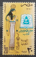 Egypt 1980 Cairo and Art Fair
