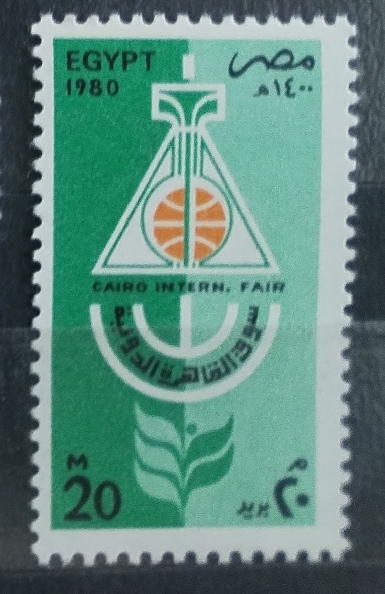 Egypt 1980 Cairo Trade Fair and Industry