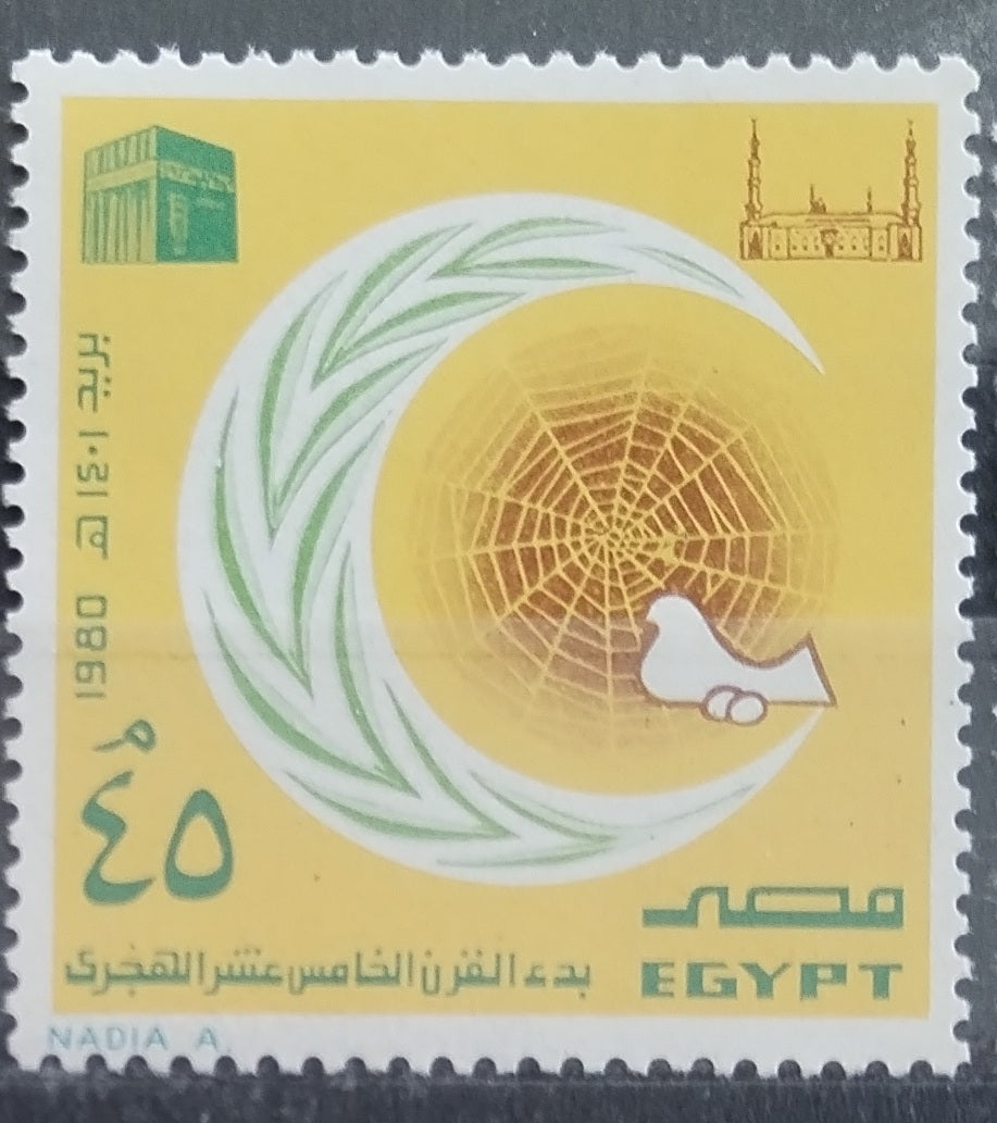 Egypt 1980 Islámská pouť