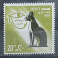 Egypt 1980 Ochrana zvířat, Kočky v umění