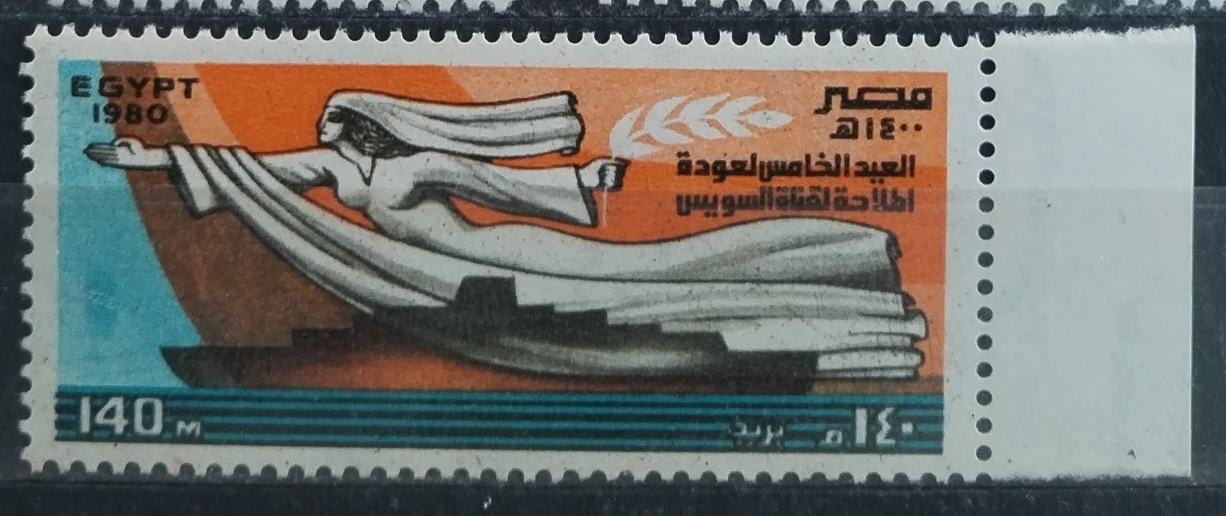 Egypt 1980 Suez Canal and ships
