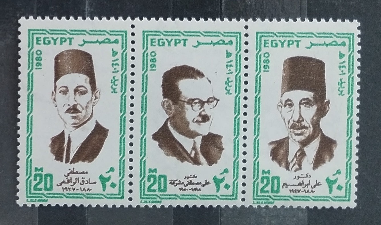 Egypt 1980 Arabské osobnosti