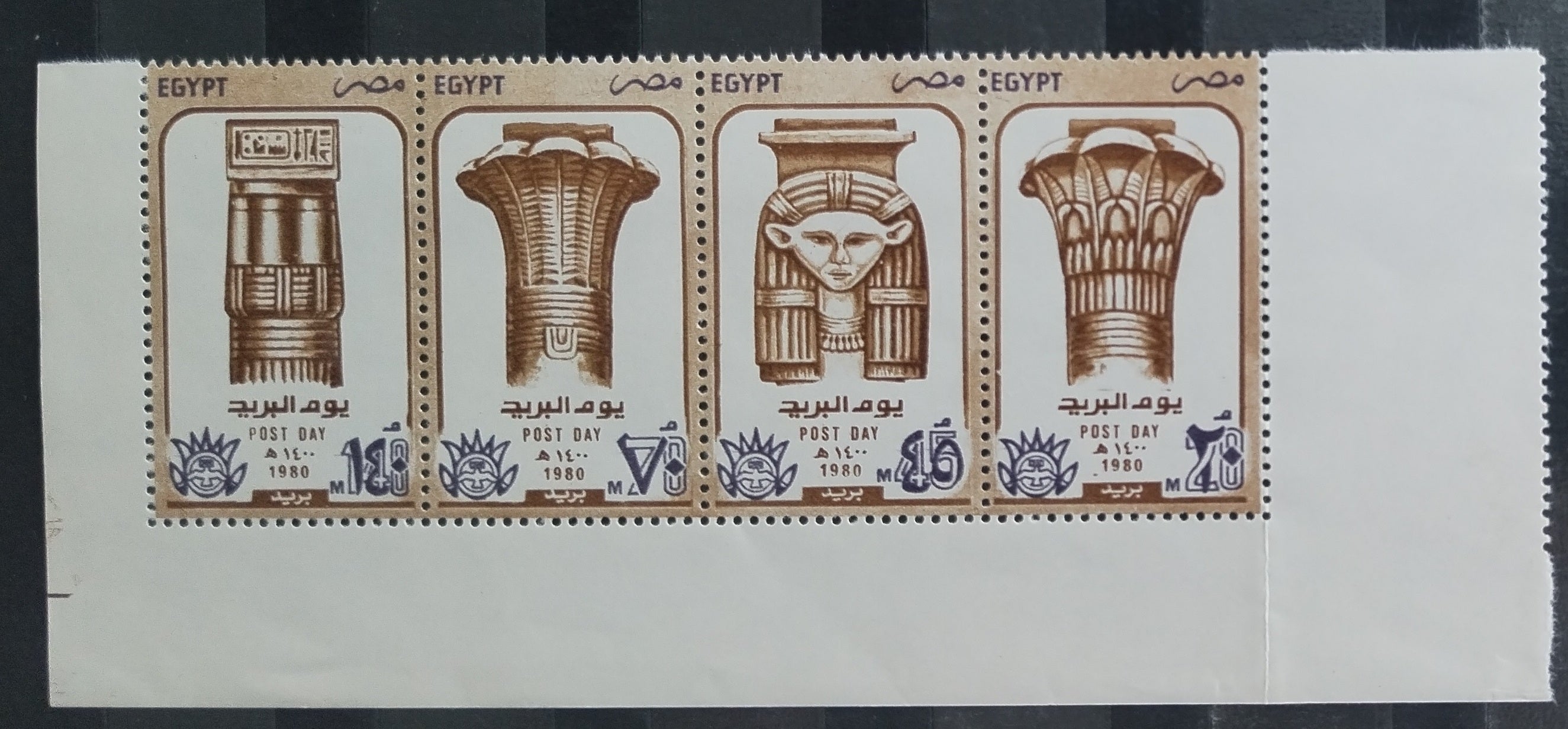 Egypt 1980 Postage Day and Ancient Art