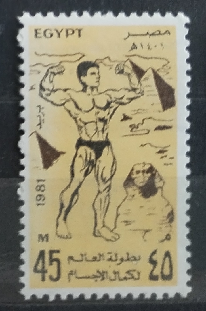 Egypt 1981 Bodybuilding a sport