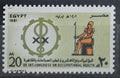 Egypt 1981 Medical Congress