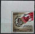 Egypt 1981 Solidarita s Afghánci, Charita