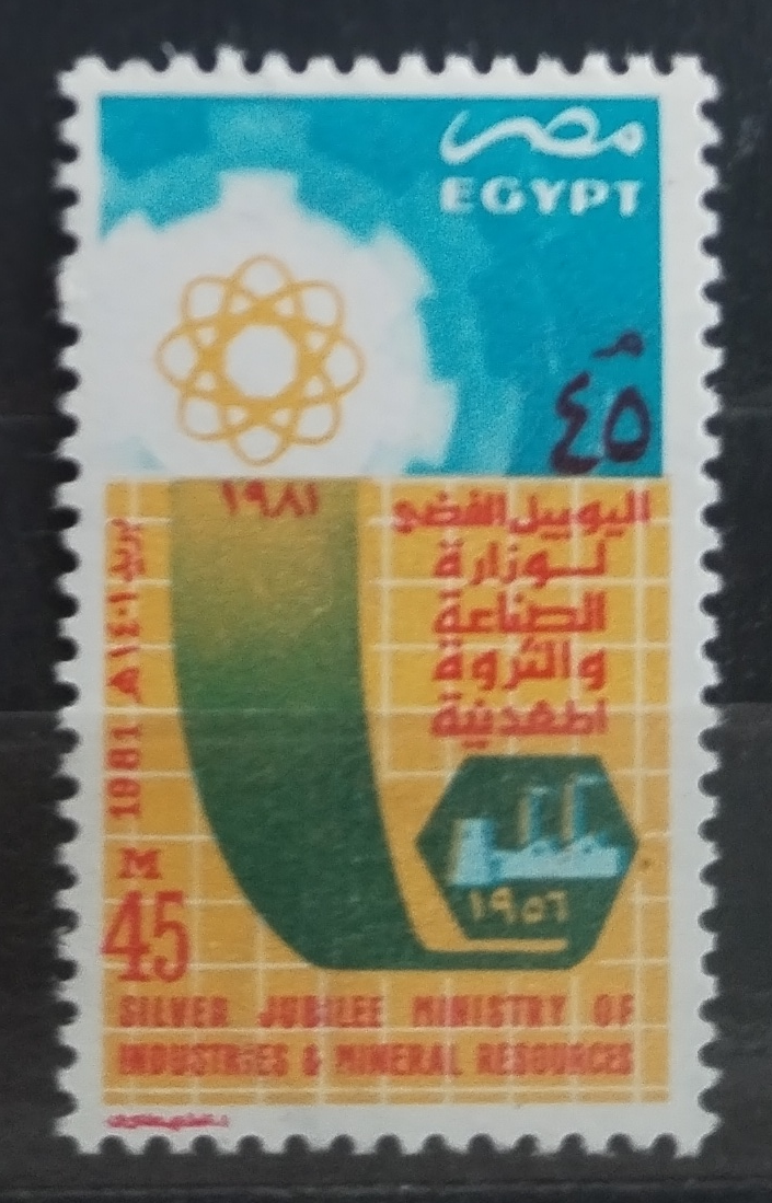 Egypt 1981 Výročí ministerstva