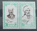 Egypt 1981 Arab Personalities
