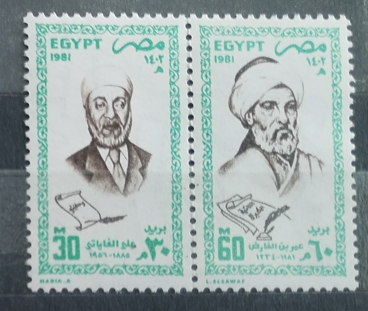 Egypt 1981 Arab Personalities