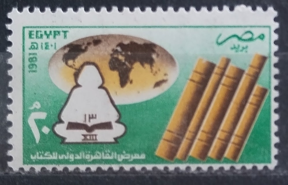 Egypt 1981 Knižní veletrh v Káhiře
