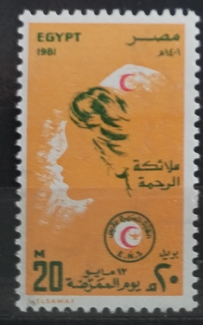Egypt 1981 Medical Personnel Day