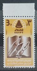 Egypt 1982 Knižní veletrh