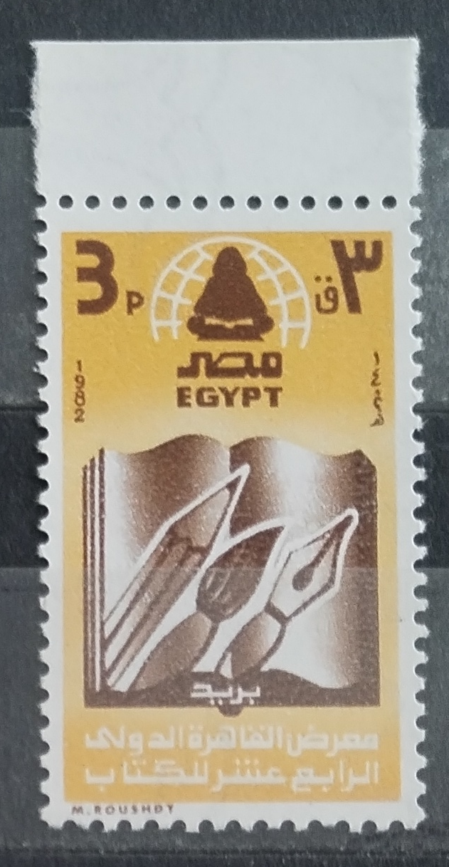 Egypt 1982 Knižní veletrh
