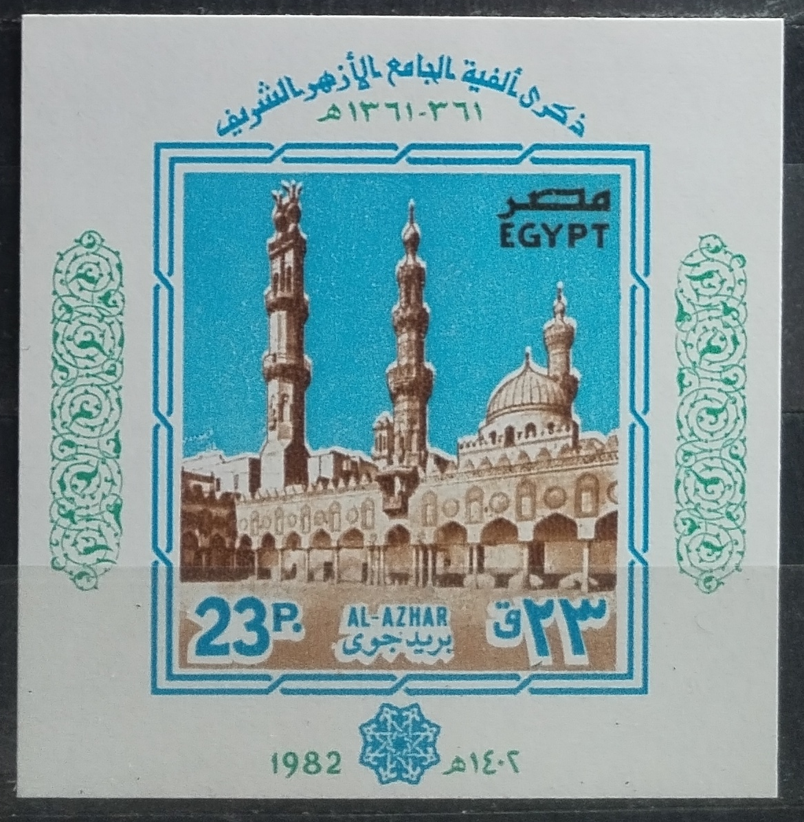 Egypt 1982 Anniversary of the Mosque - sheet