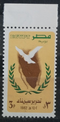 Egypt 1982 Rozvoj Sinaje