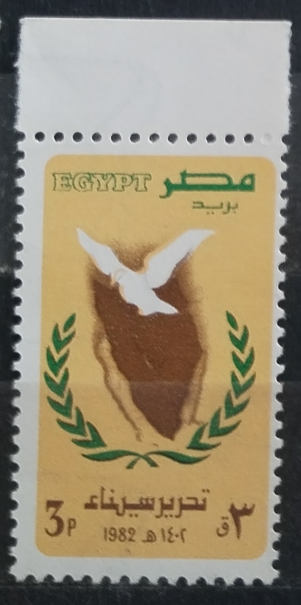 Egypt 1982 Rozvoj Sinaje