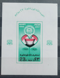 Egypt 1982 Rozvoj Sinaje a vlajky