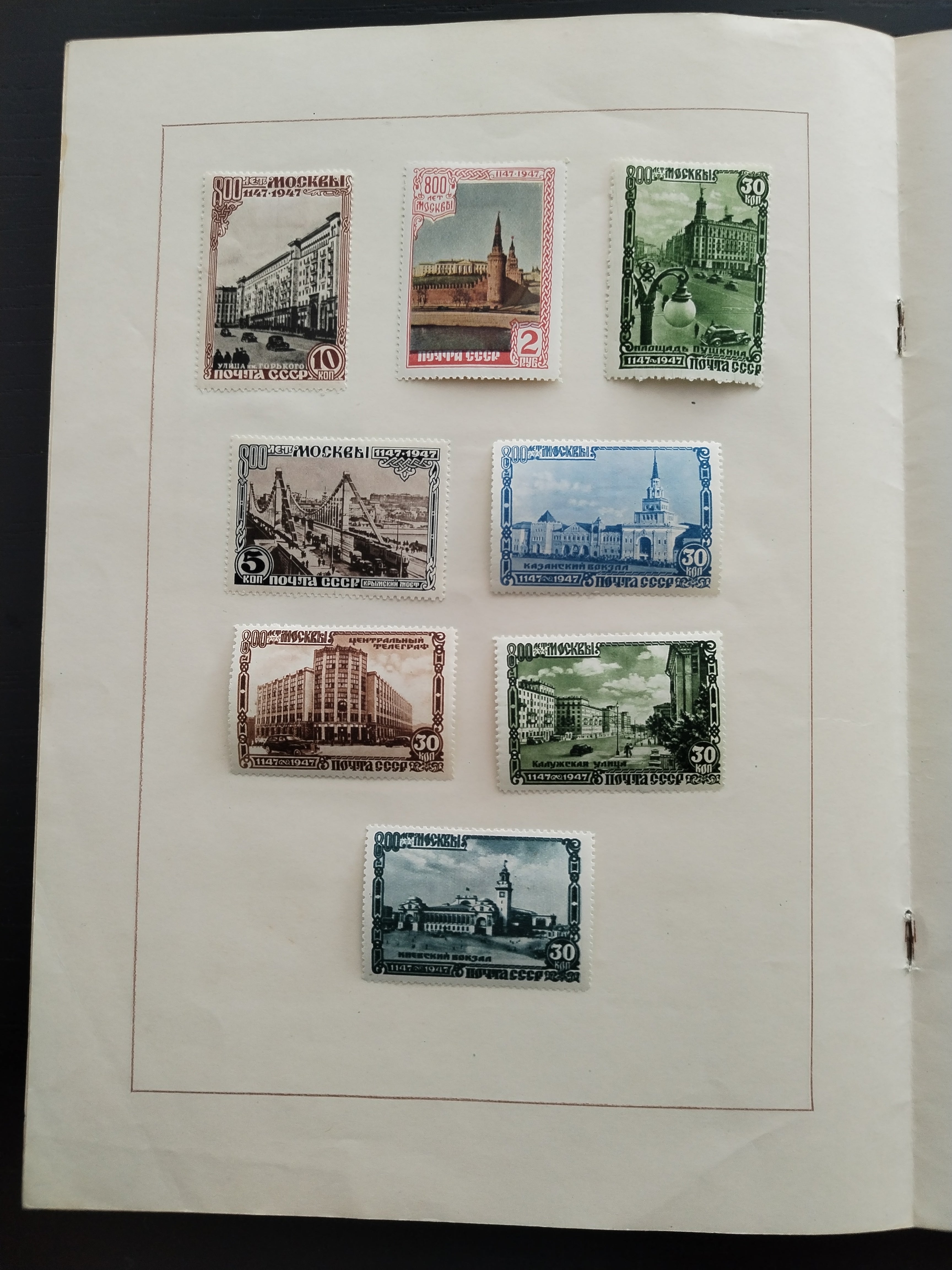 Sovětský svaz 1947 Prezentační složka 800 let Moskvy (R)