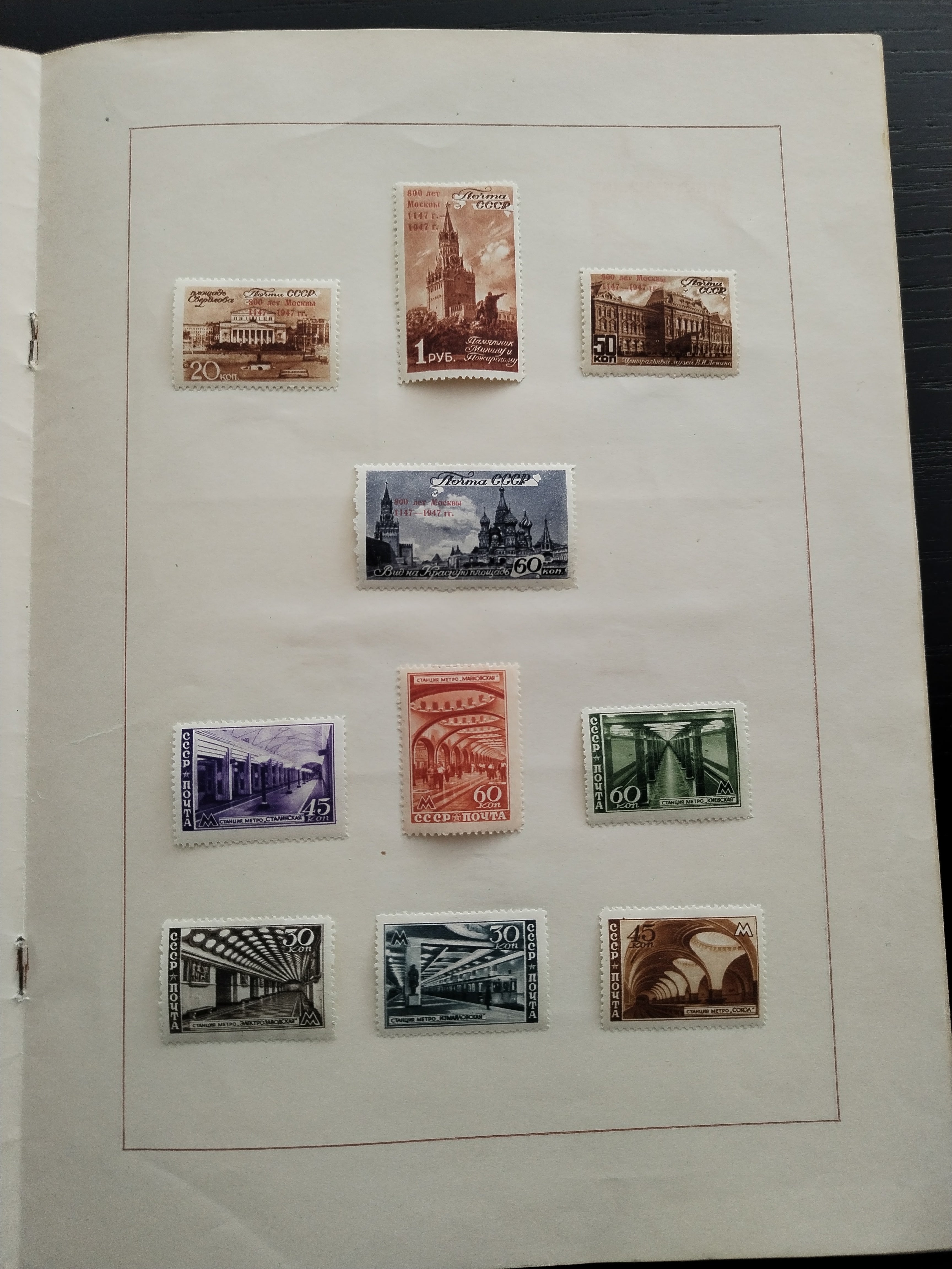 Sovětský svaz 1947 Prezentační složka 800 let Moskvy (R)