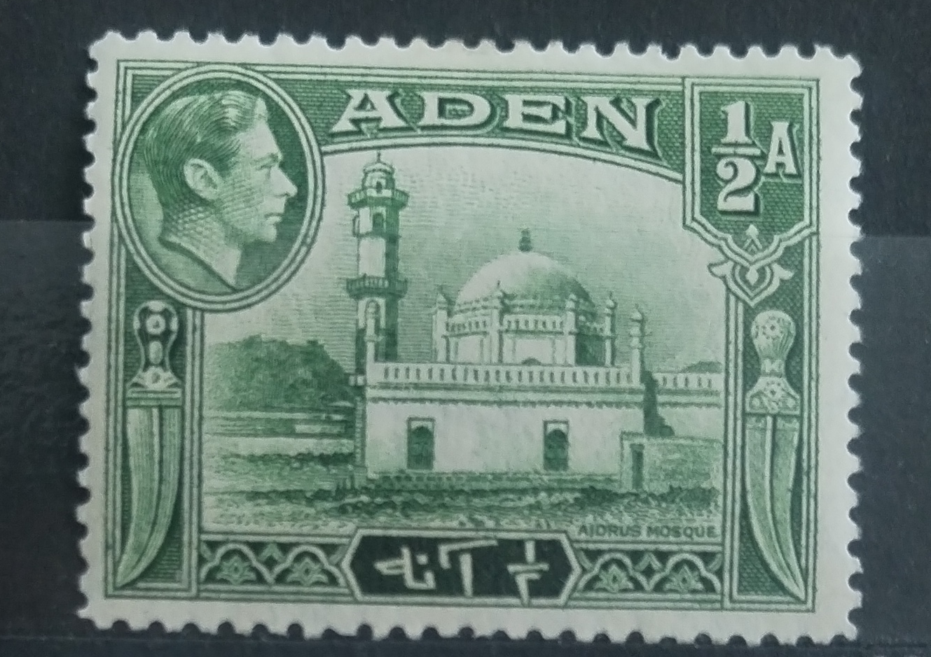 Aden 1939 SG16 Mešita